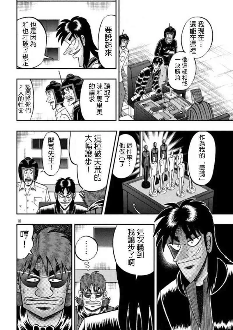 200话 第10页