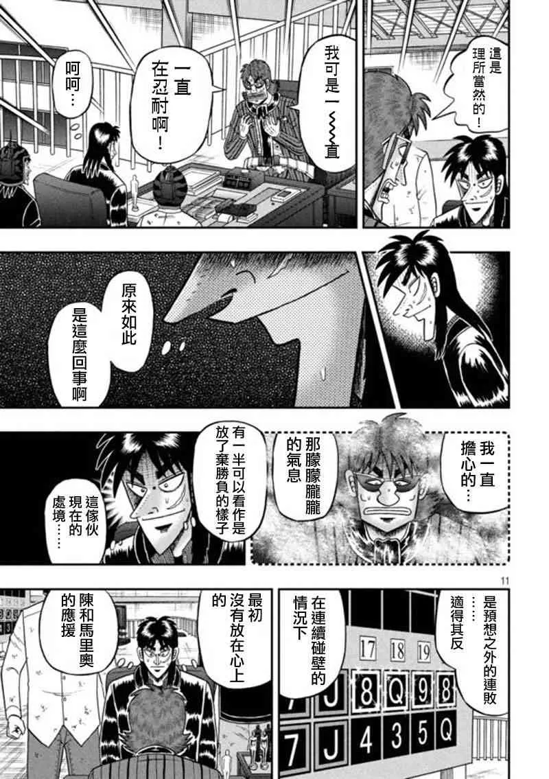 200话 第11页