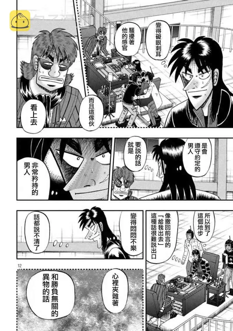 200话 第12页