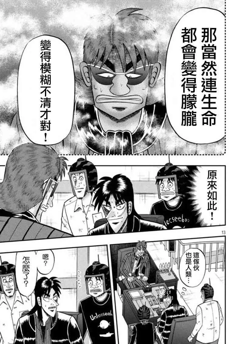 200话 第13页