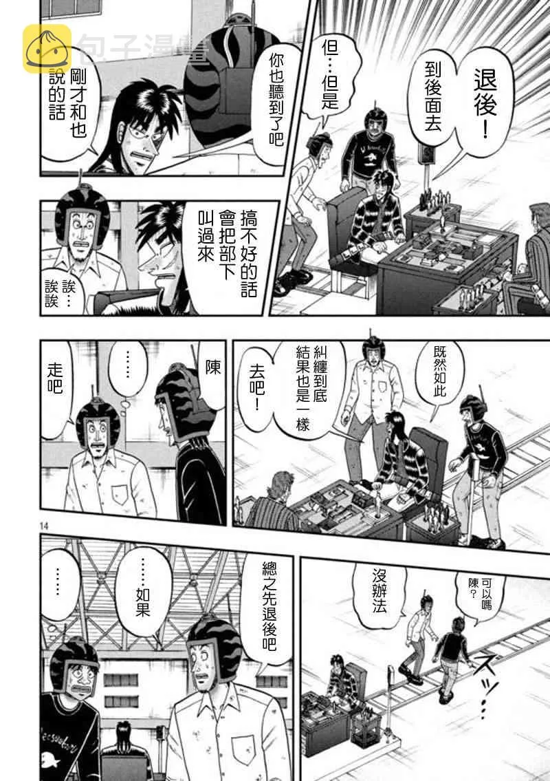 200话 第14页