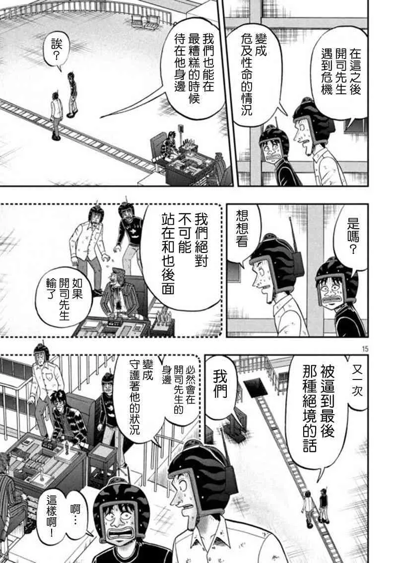 200话 第15页