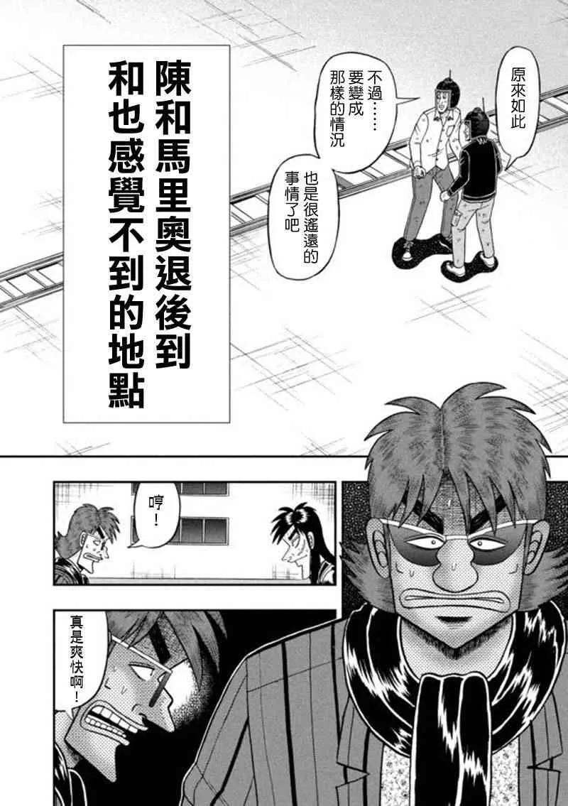 200话 第16页