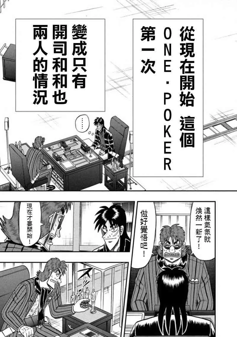 200话 第17页