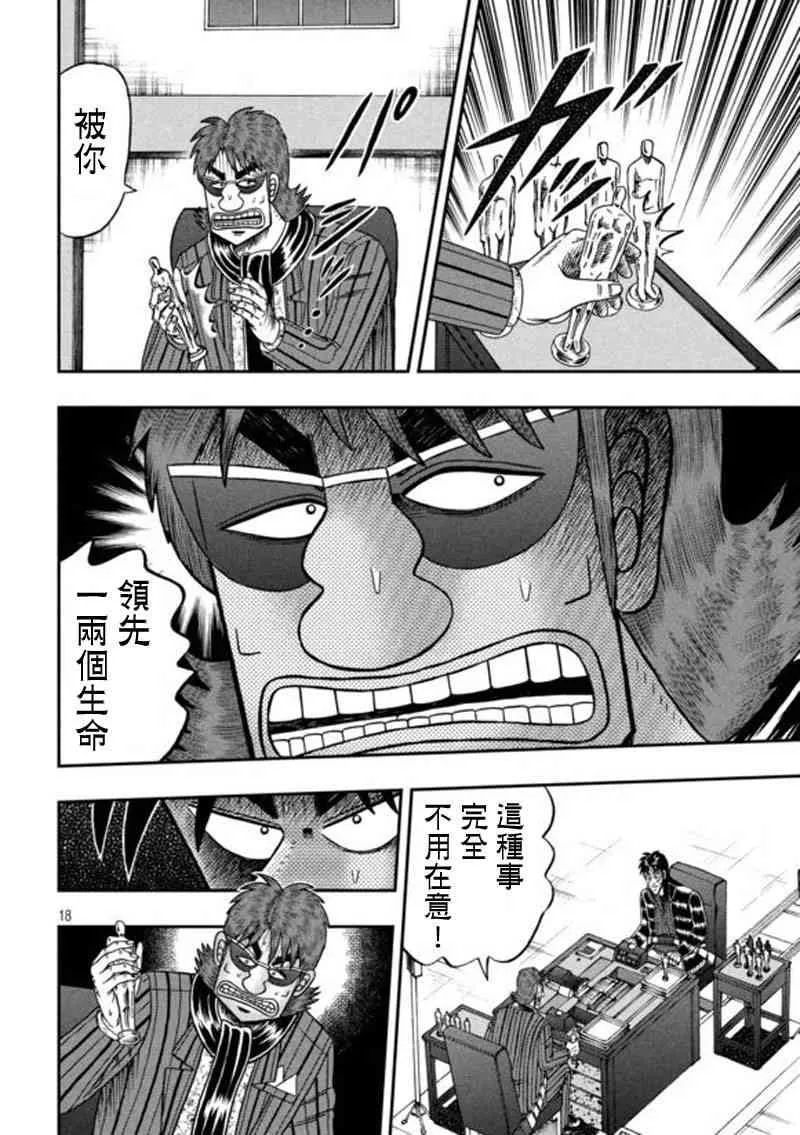 200话 第18页