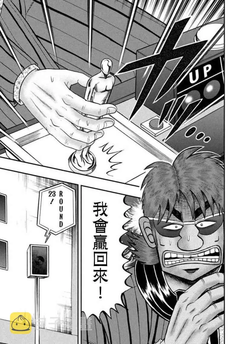 200话 第19页