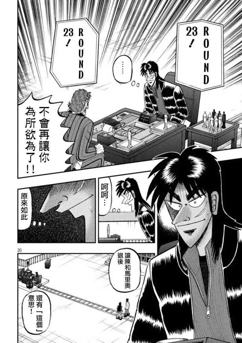 200话 第20页