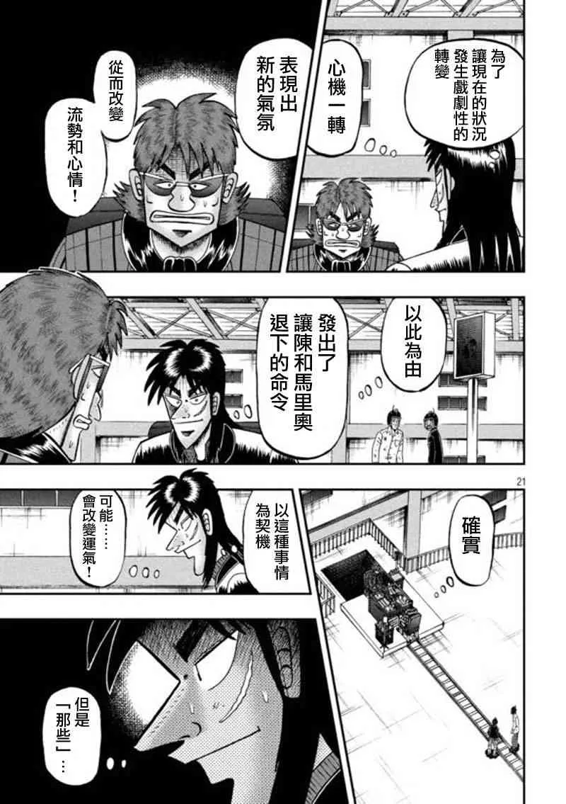 200话 第21页