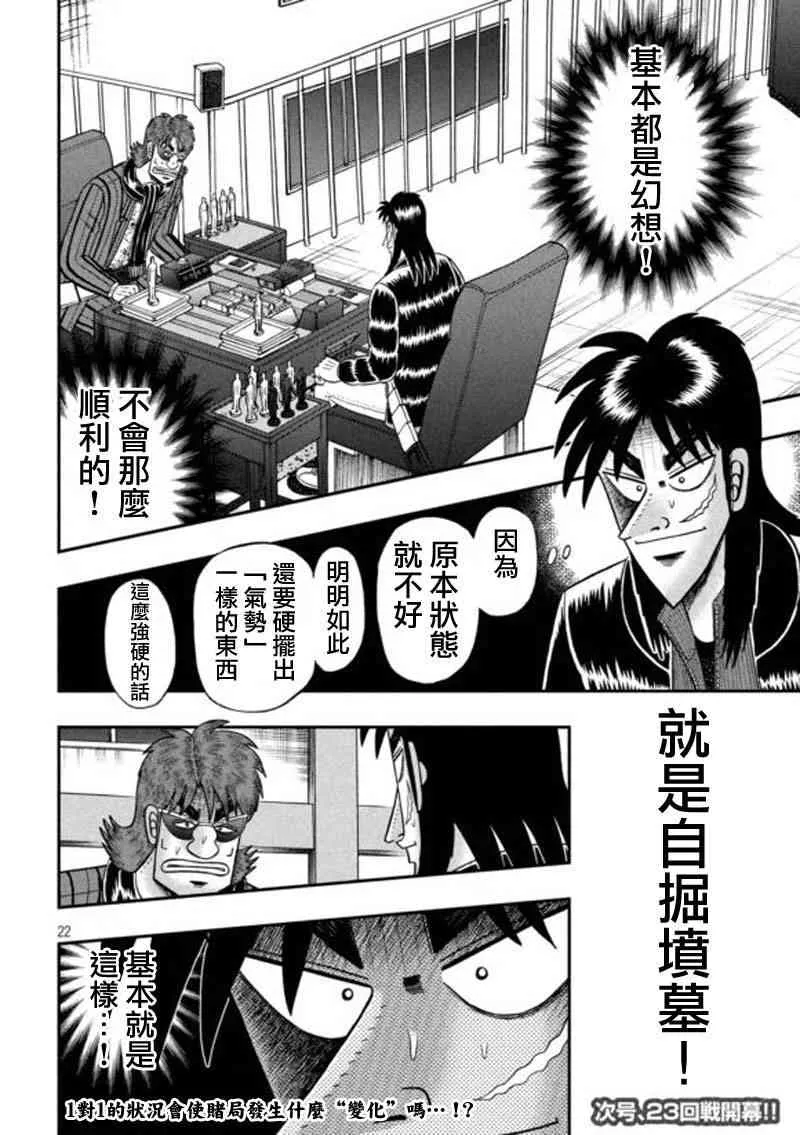 200话 第22页