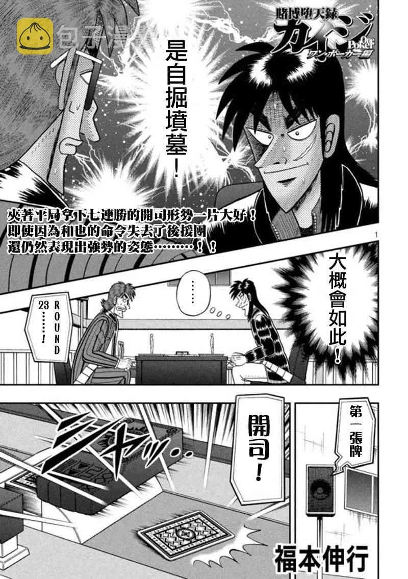 201话 第1页