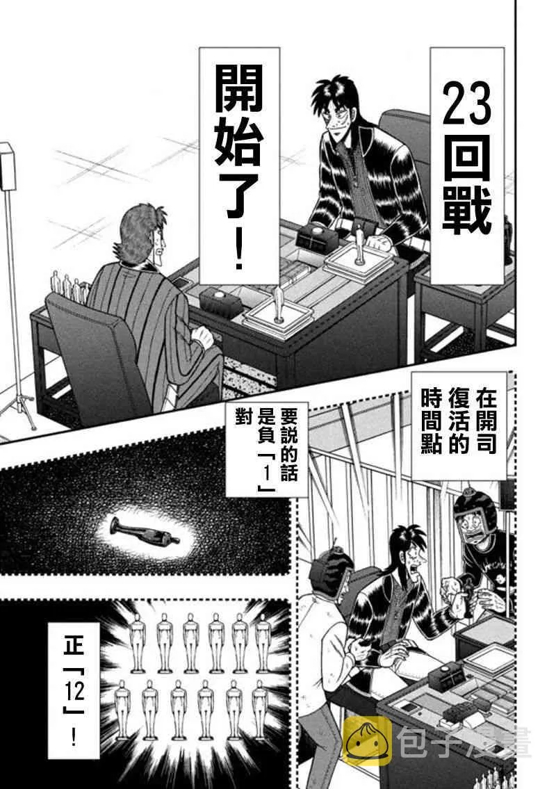201话 第3页