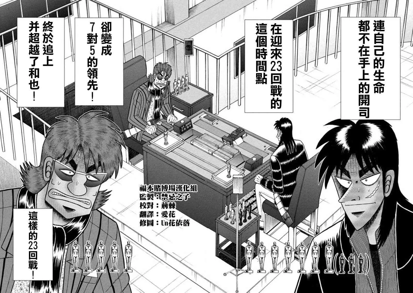201话 第4页