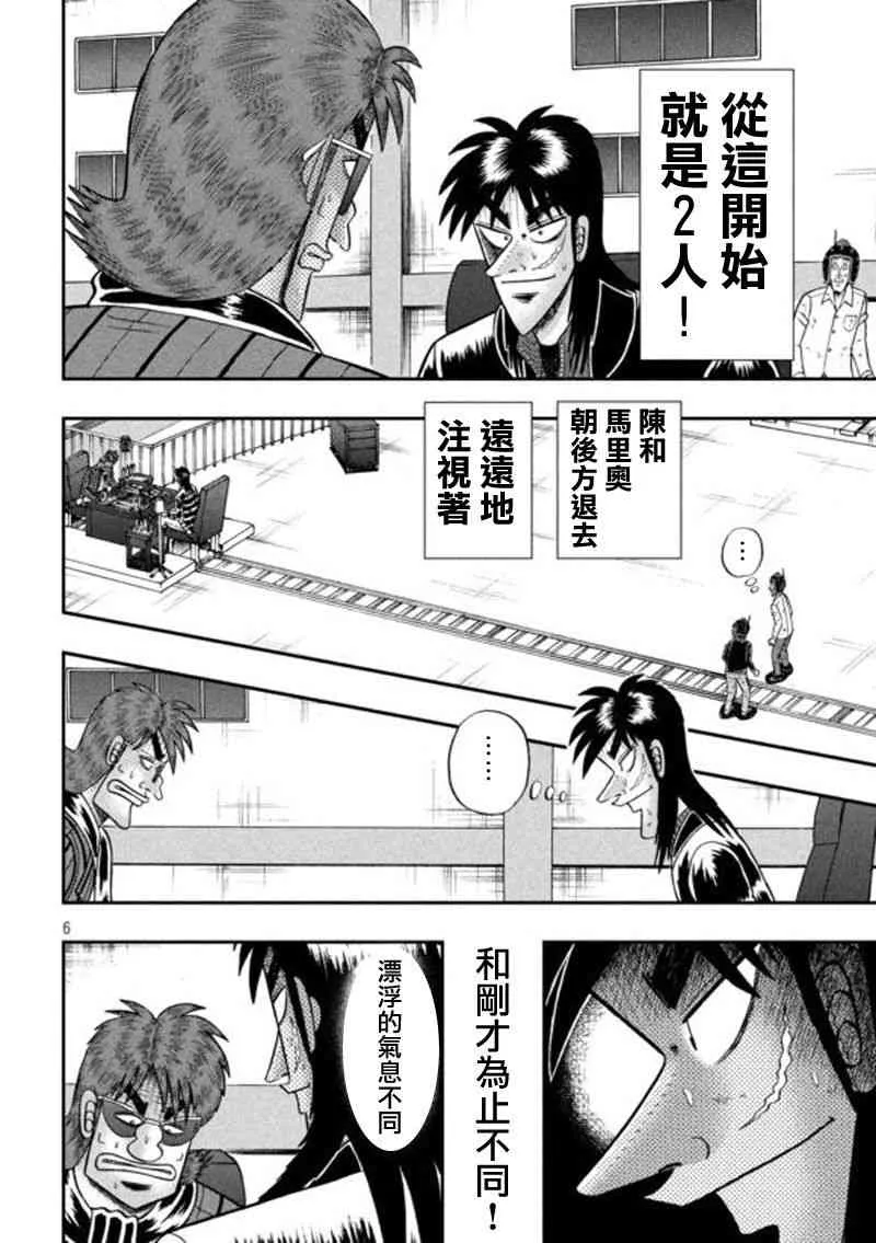 201话 第5页