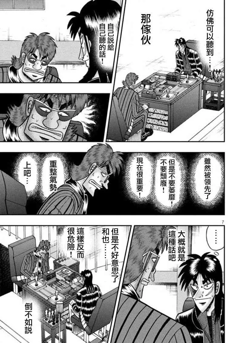 201话 第6页