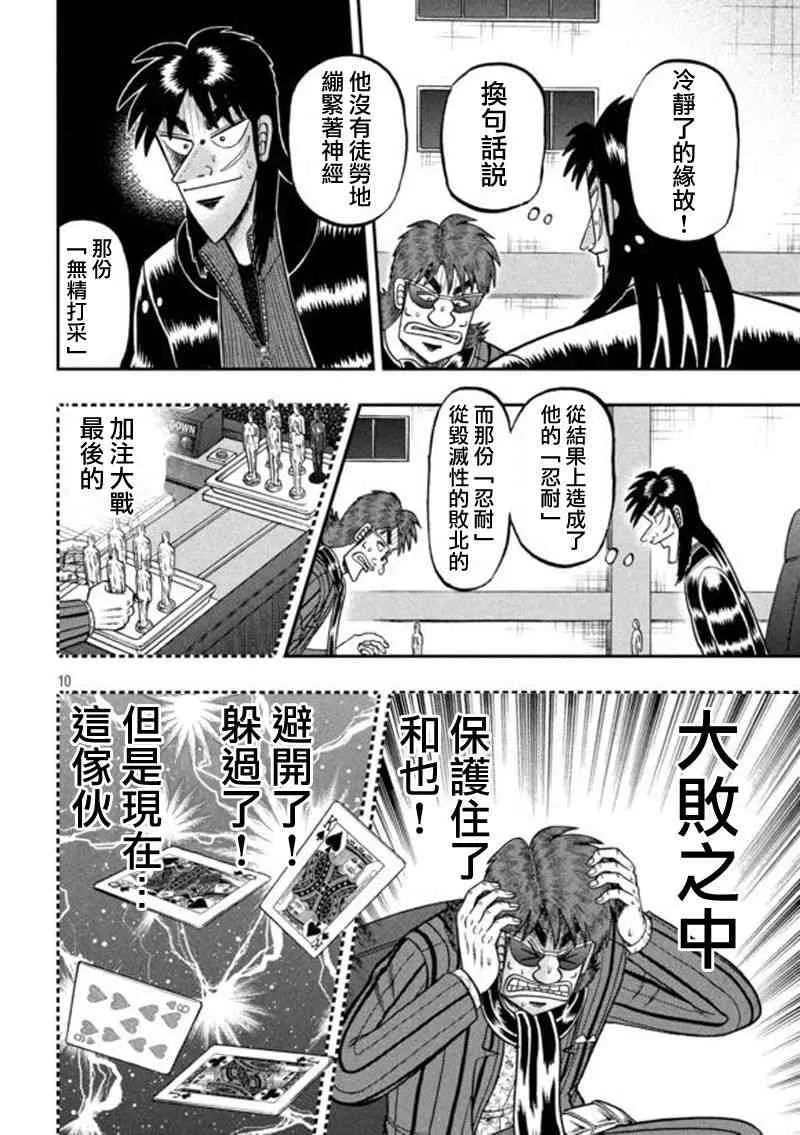 201话 第9页