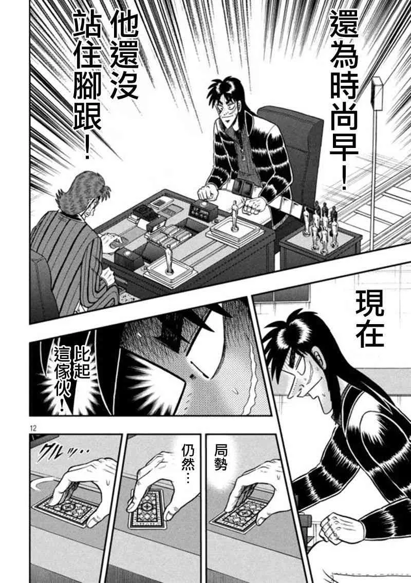 201话 第11页