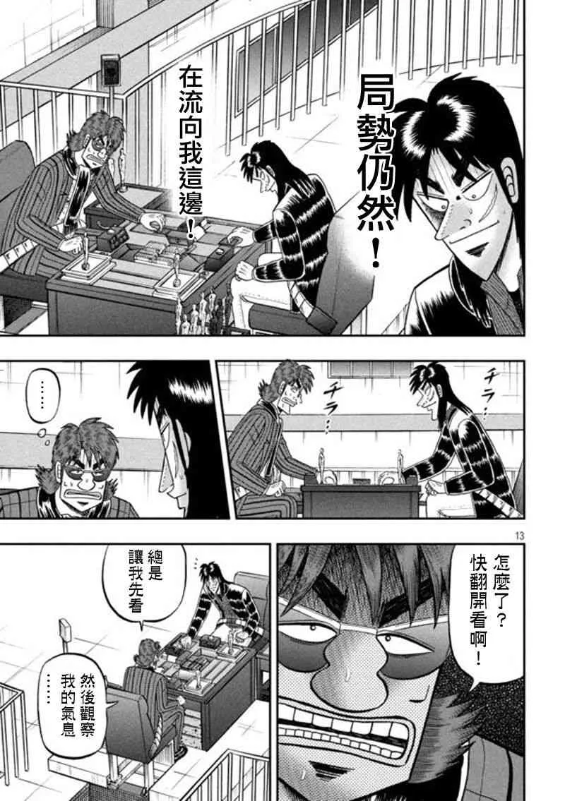201话 第12页