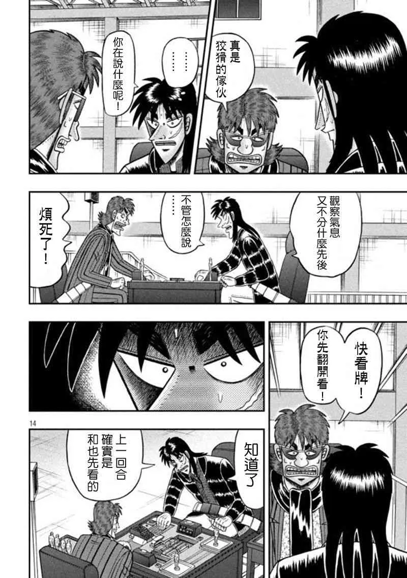 201话 第13页