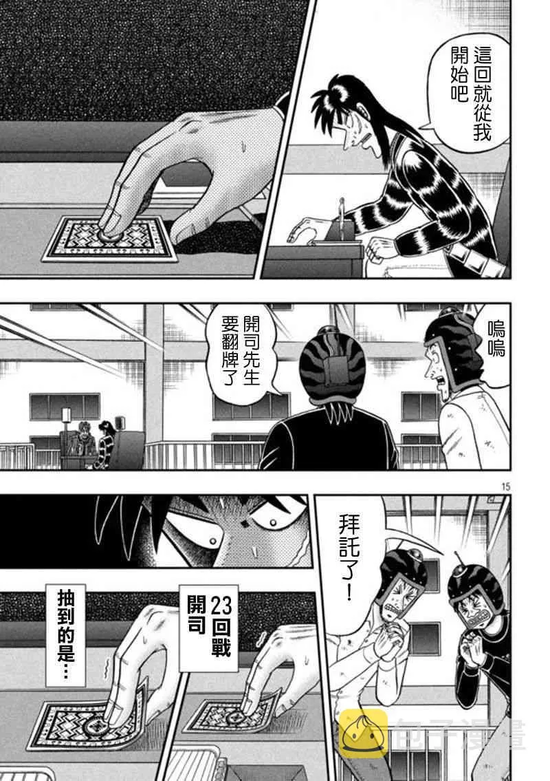 201话 第14页