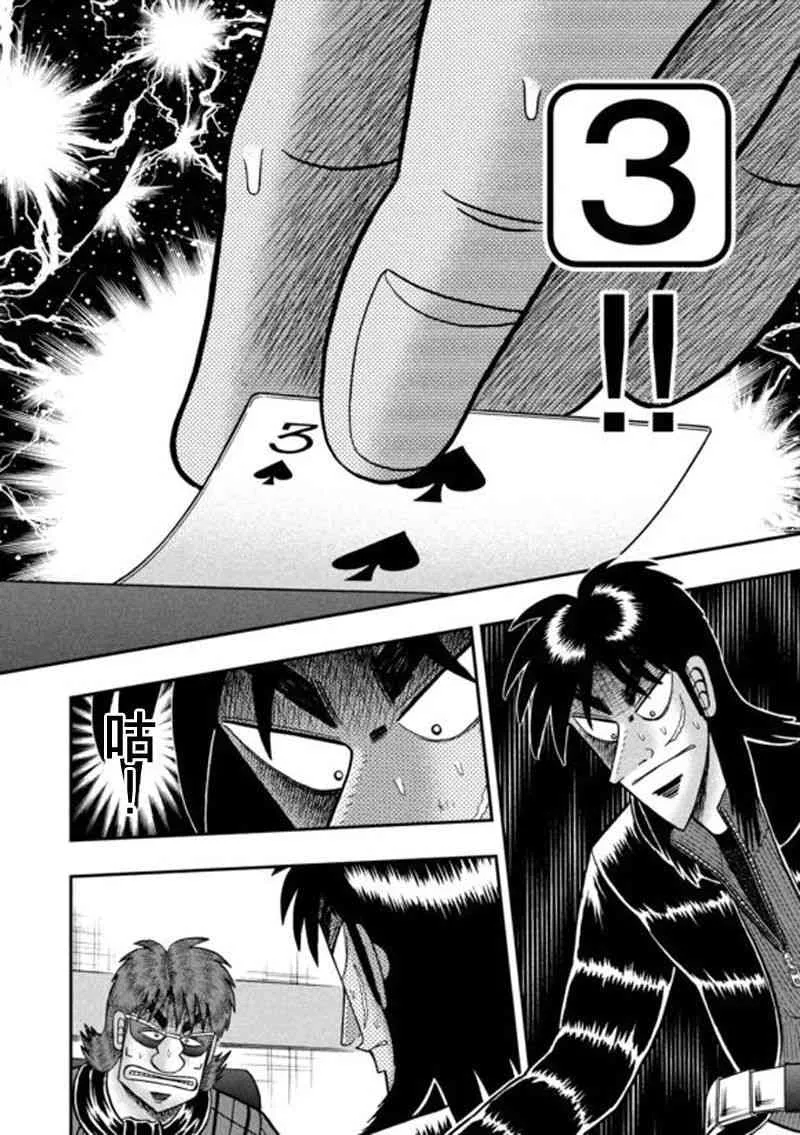 201话 第15页