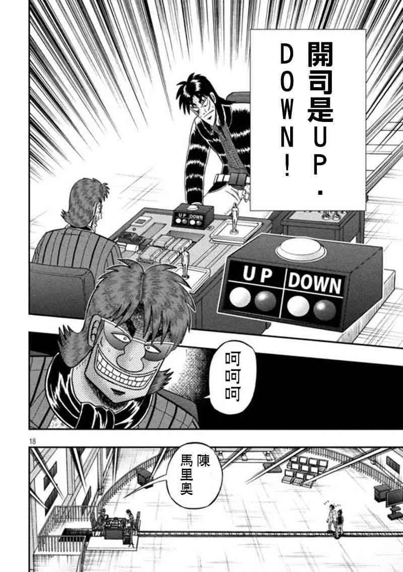 201话 第17页
