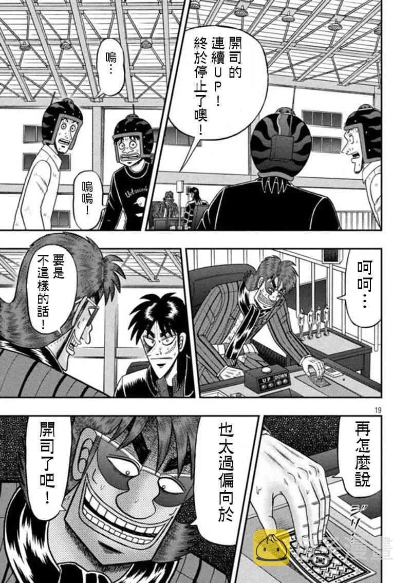 201话 第18页