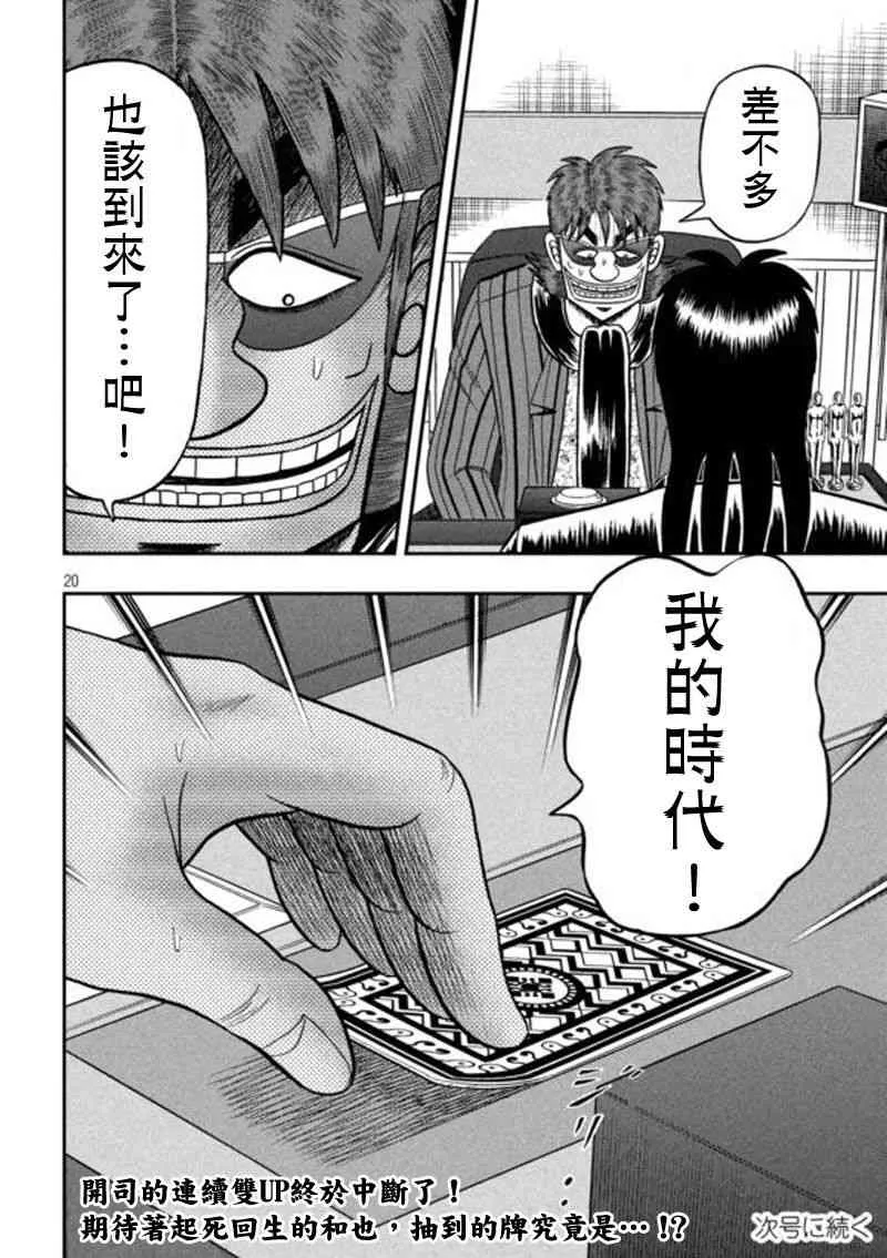 201话 第19页