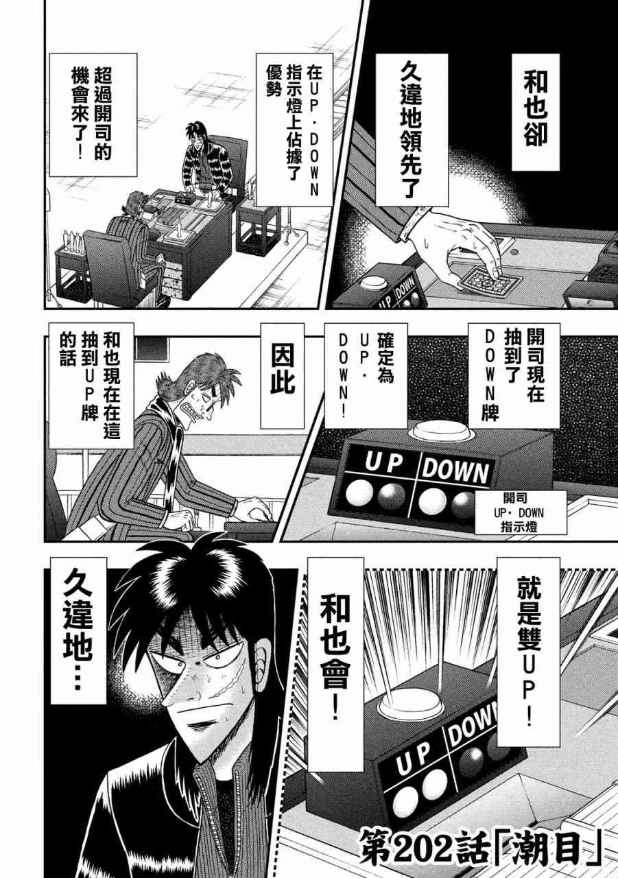 202话 第2页