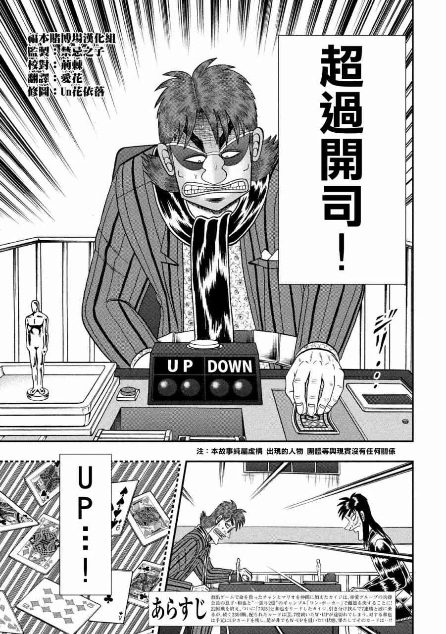 202话 第3页