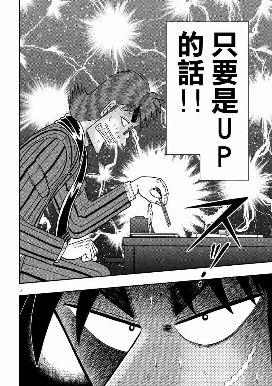 202话 第4页
