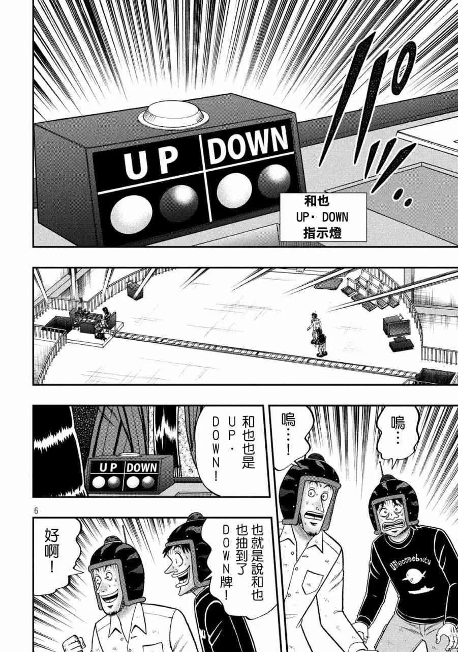 202话 第6页