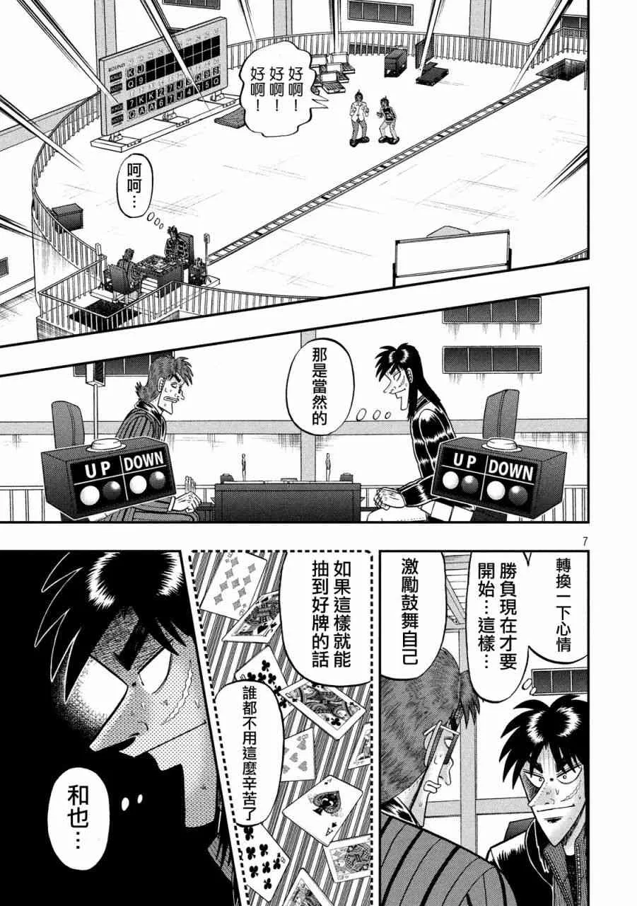 202话 第7页
