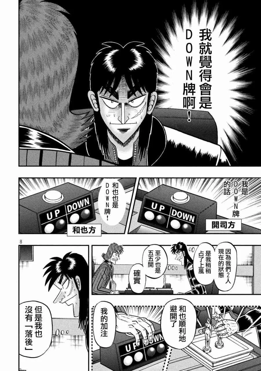 202话 第8页