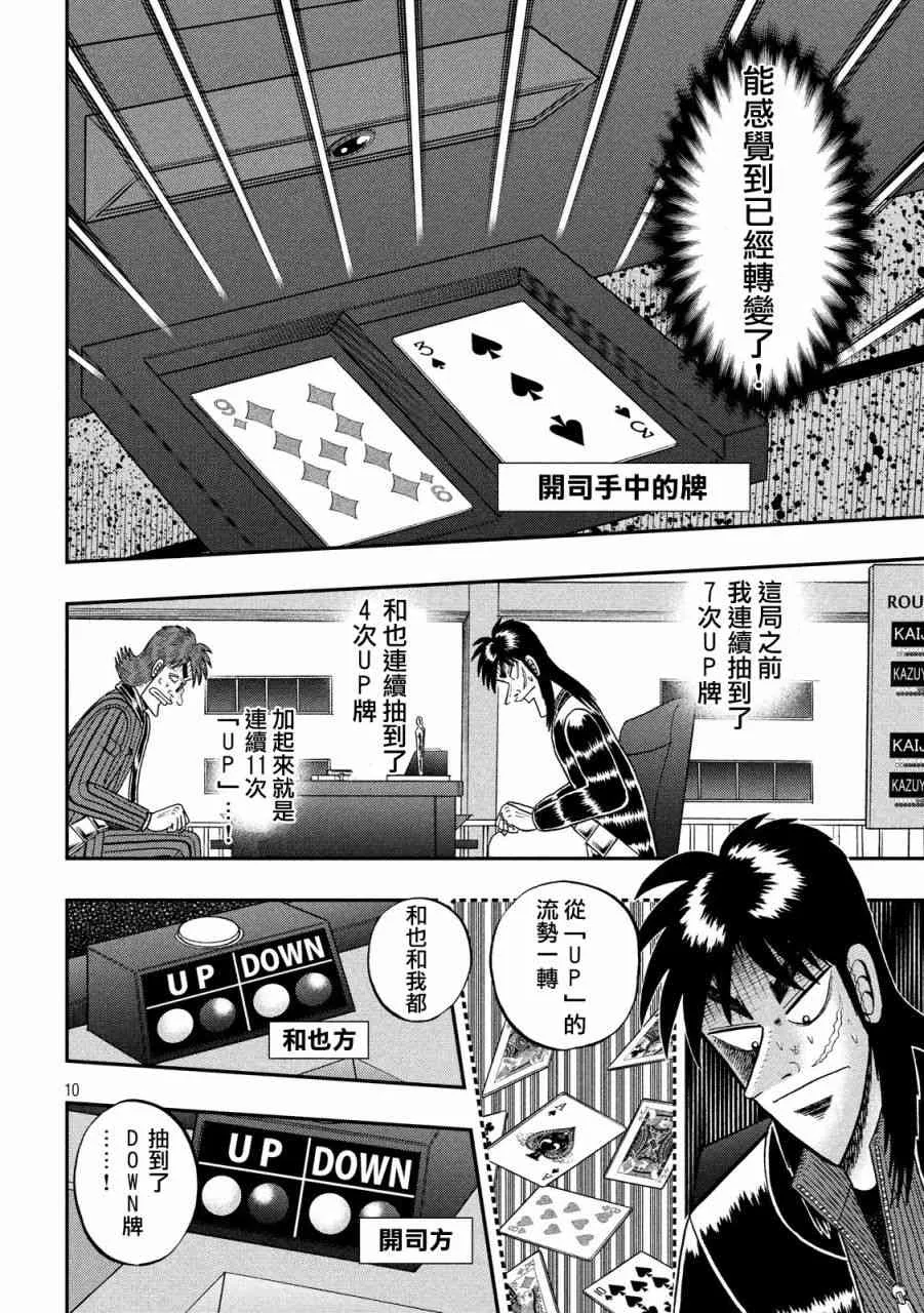202话 第10页