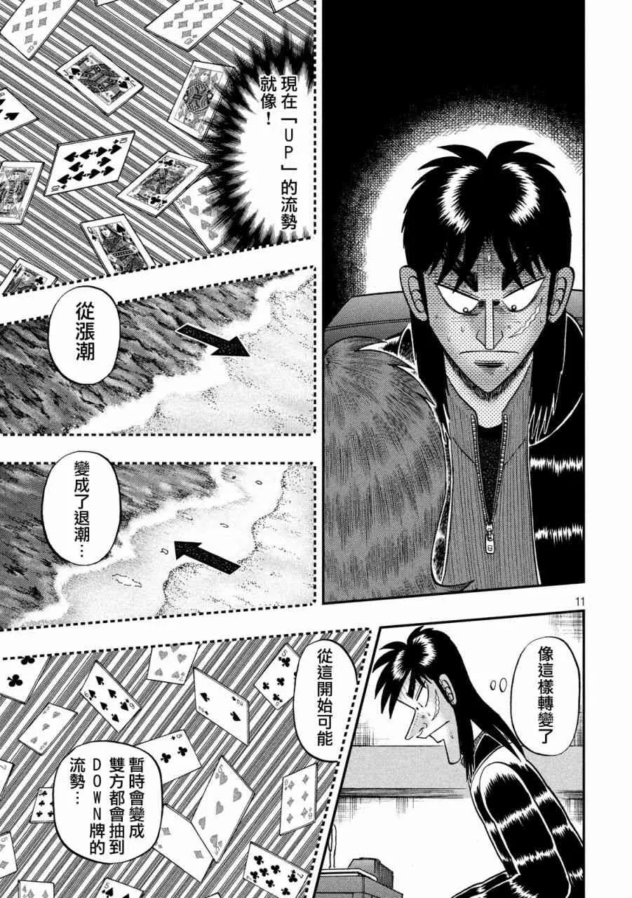 202话 第11页