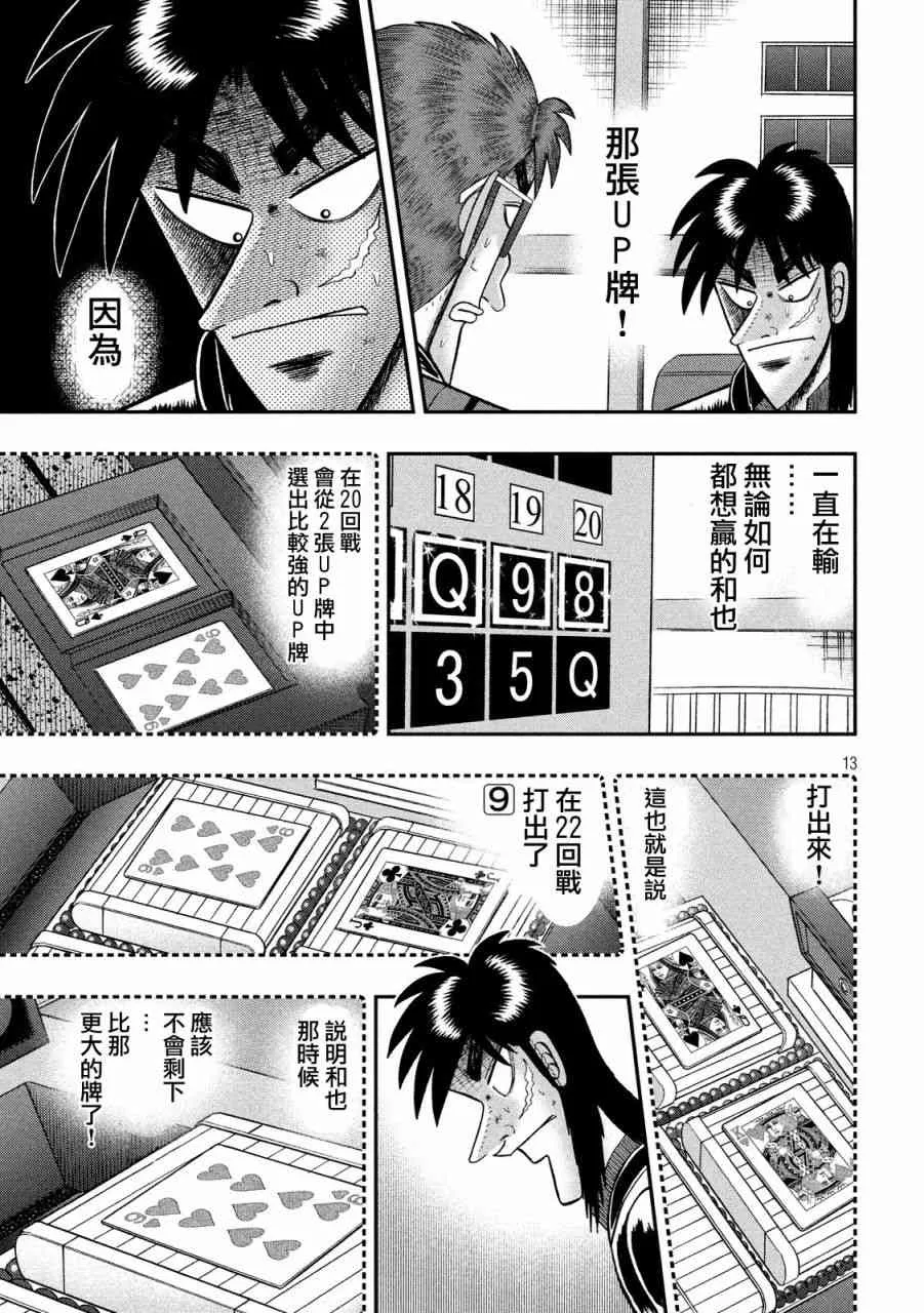 202话 第13页