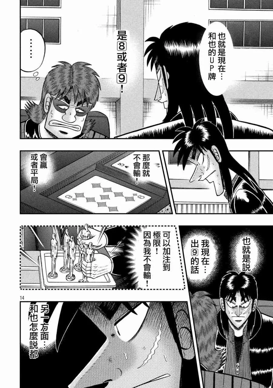 202话 第14页