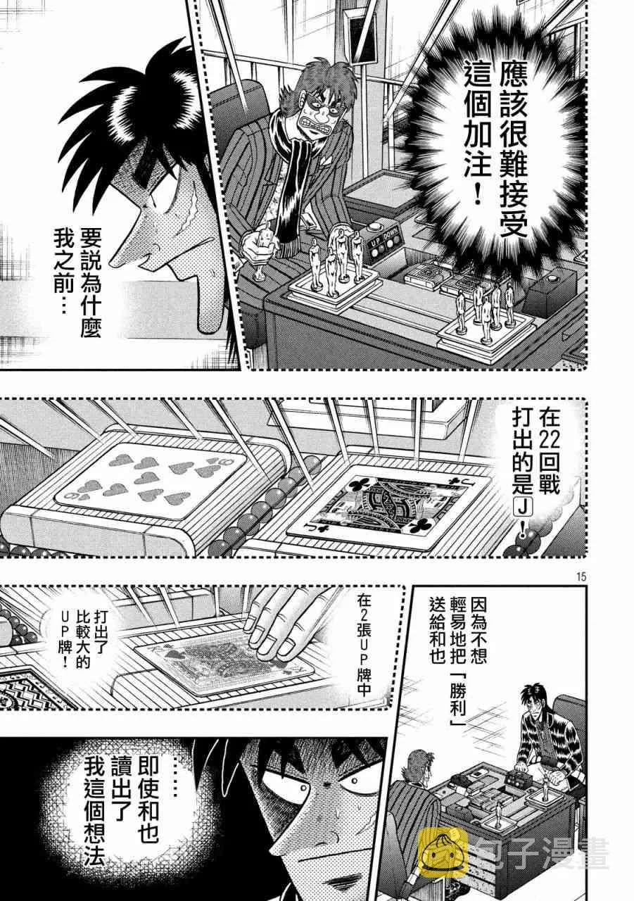 202话 第15页