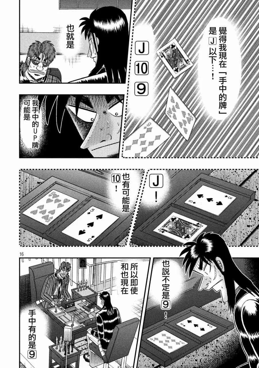 202话 第16页