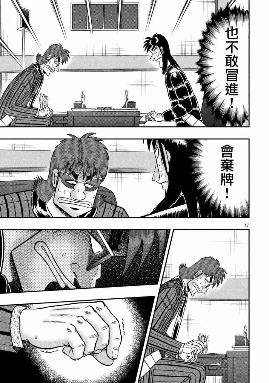202话 第17页