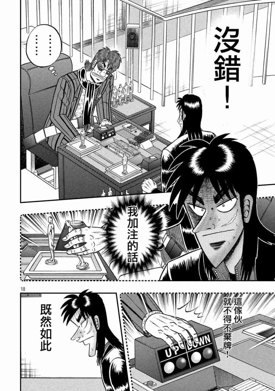 202话 第18页