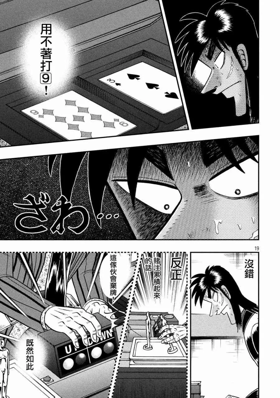 202话 第19页
