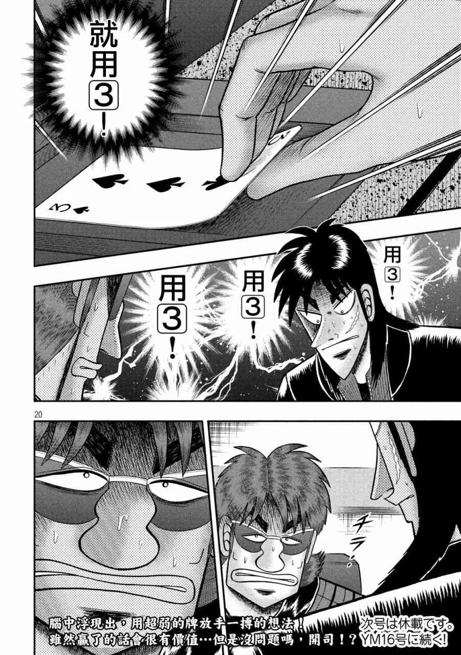 202话 第20页