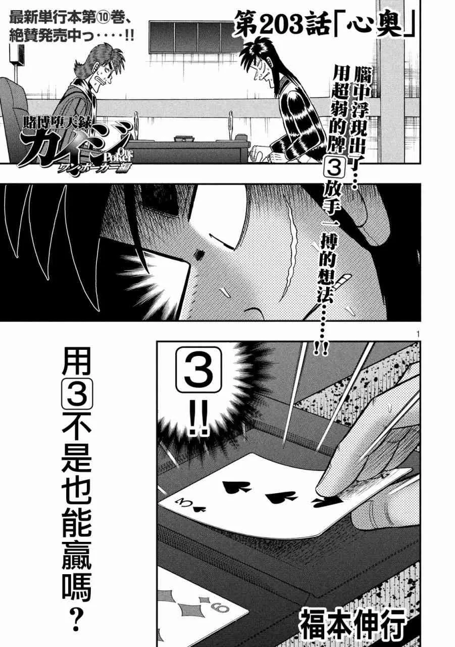 203话 第1页