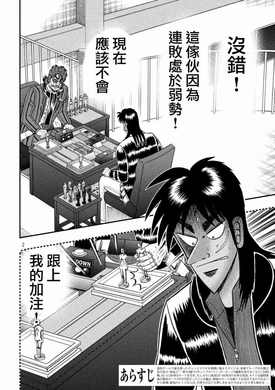 203话 第2页
