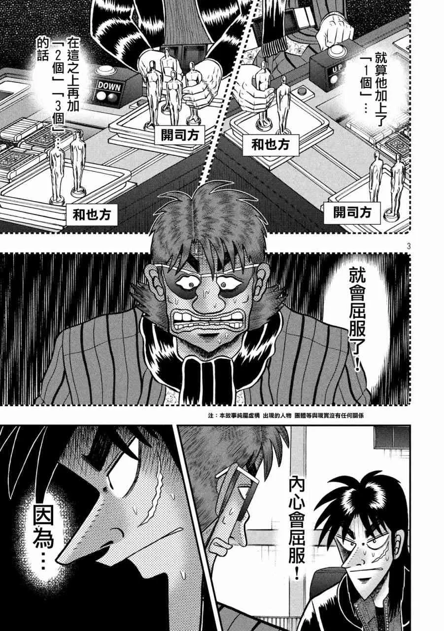203话 第3页