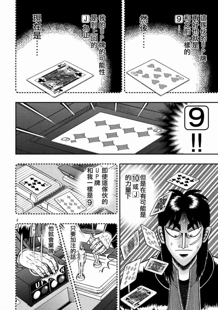 203话 第4页