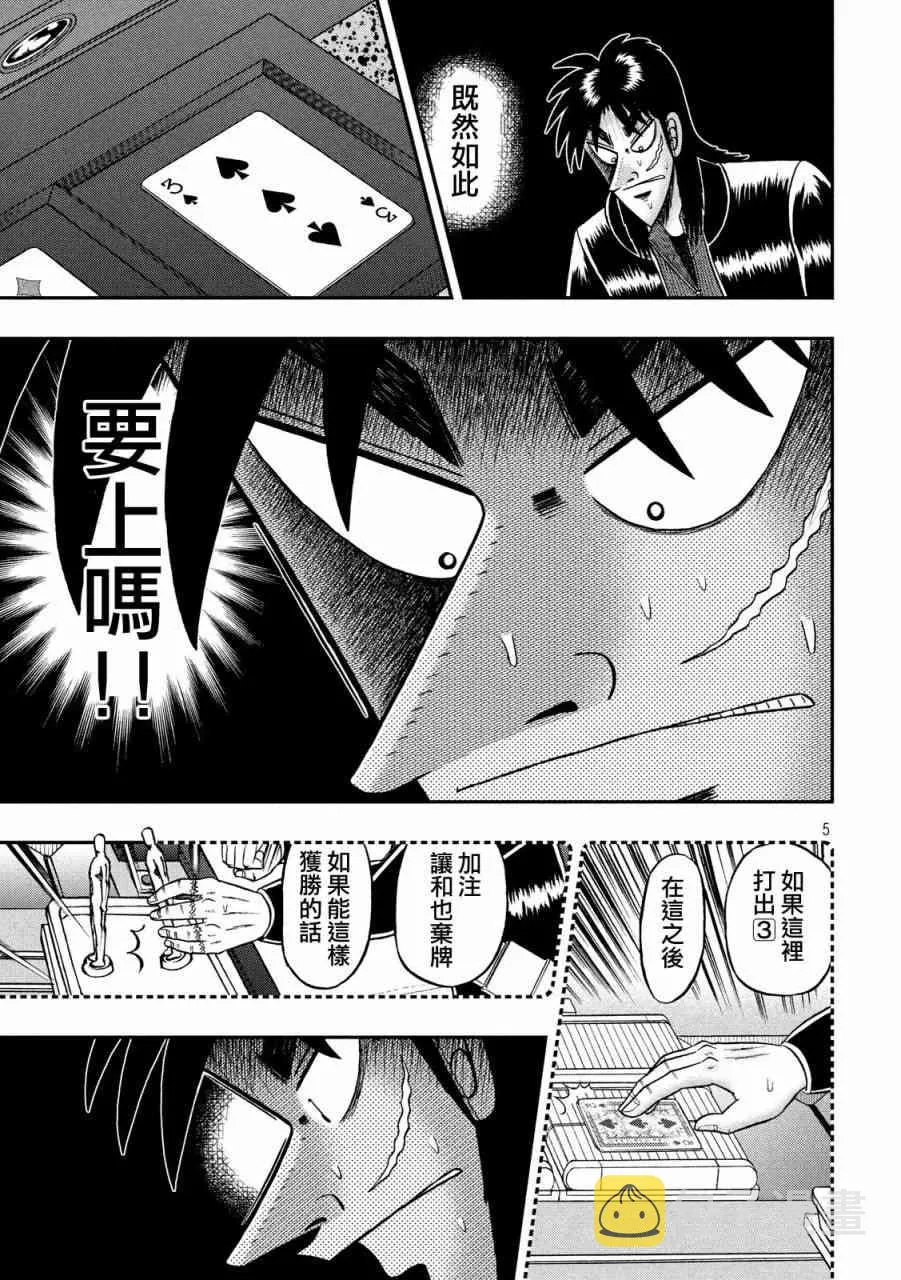 203话 第5页
