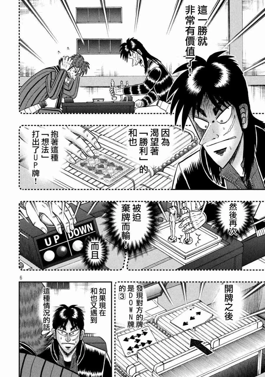203话 第6页