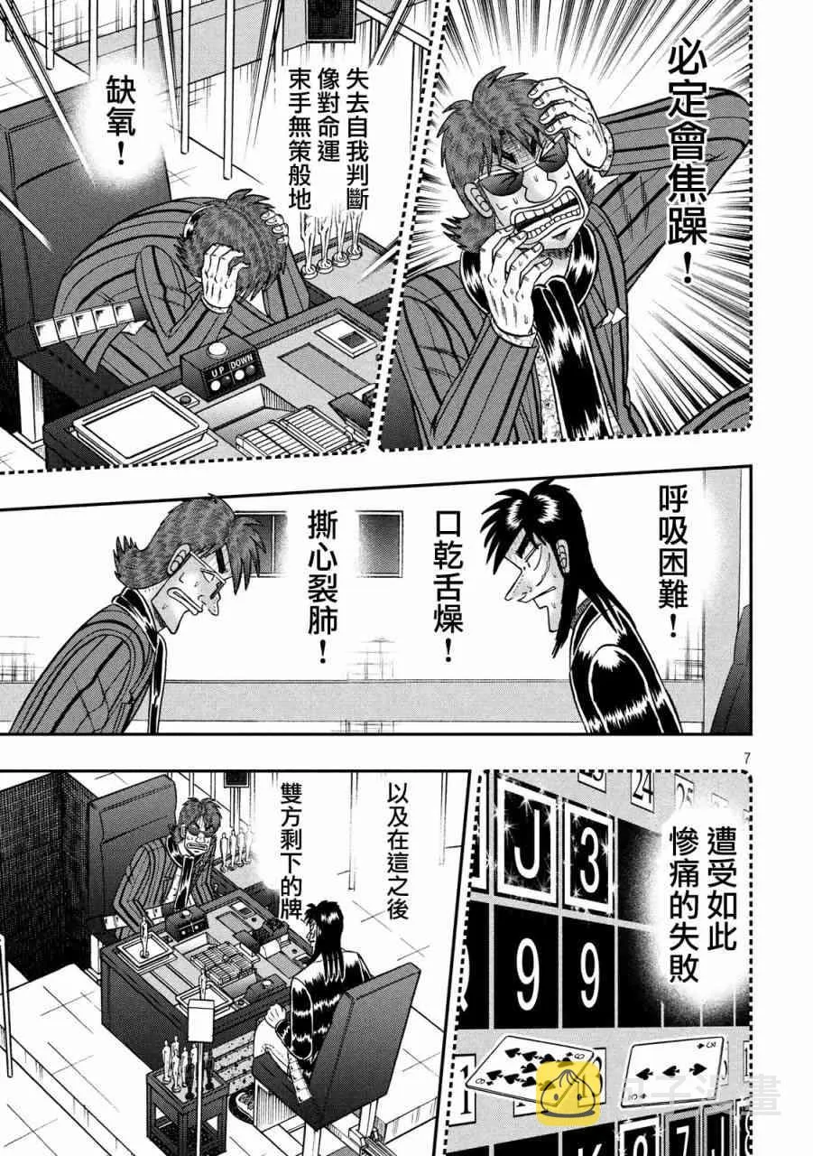 203话 第7页